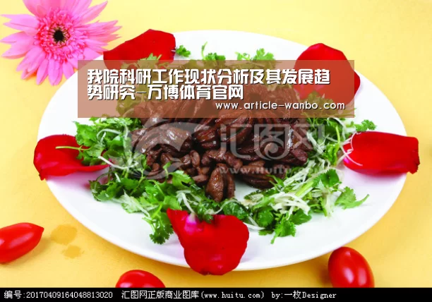 我院科研工作现状分析及其发展趋势研究-万博体育官网(图1) 万博体育平台